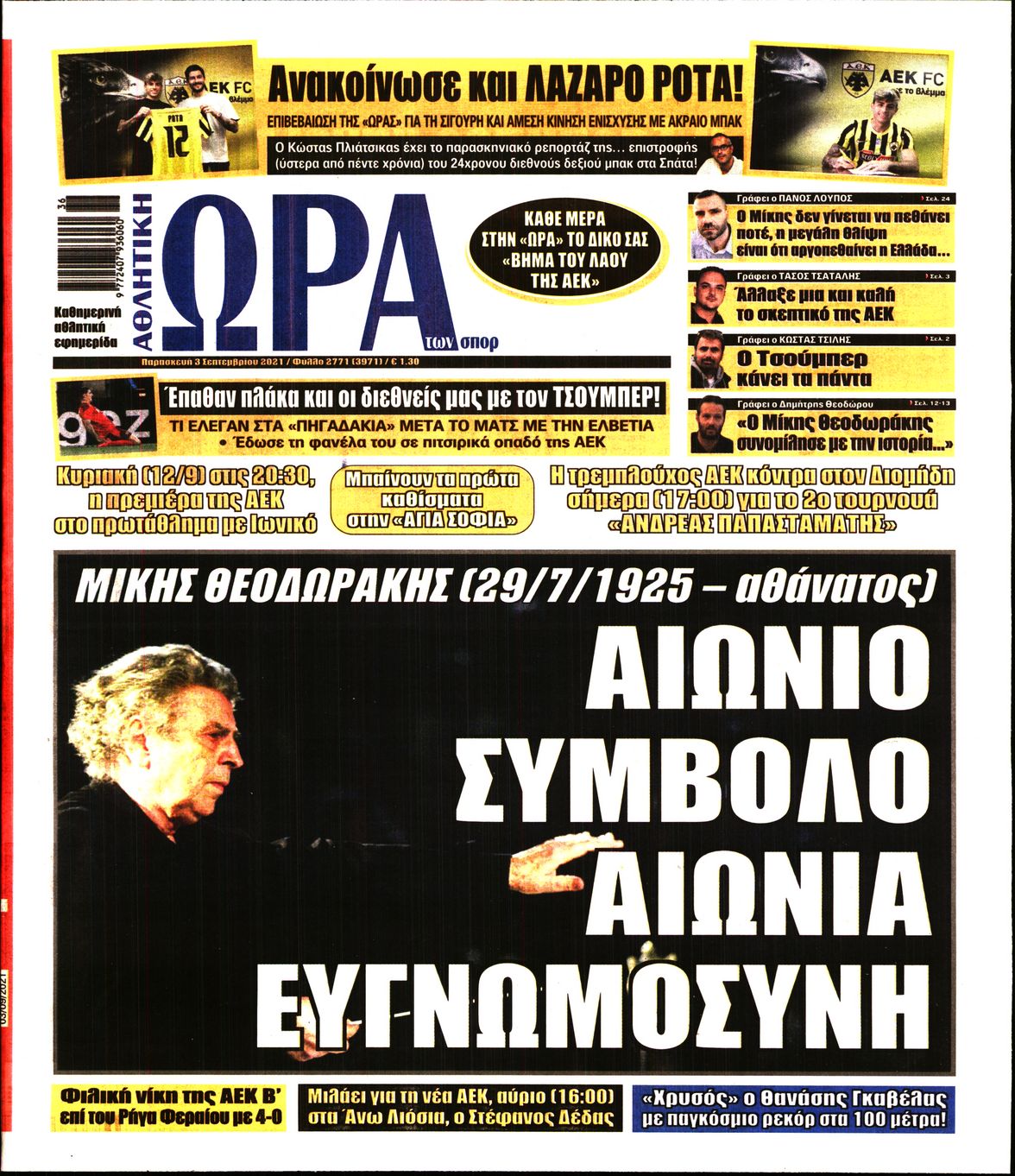 Εξώφυλο εφημερίδας ΩΡΑ ΓΙΑ ΣΠΟΡ 2021-09-03