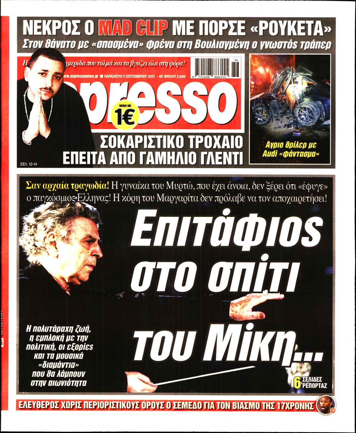 Εξώφυλο εφημερίδας ESPRESSO 2021-09-03
