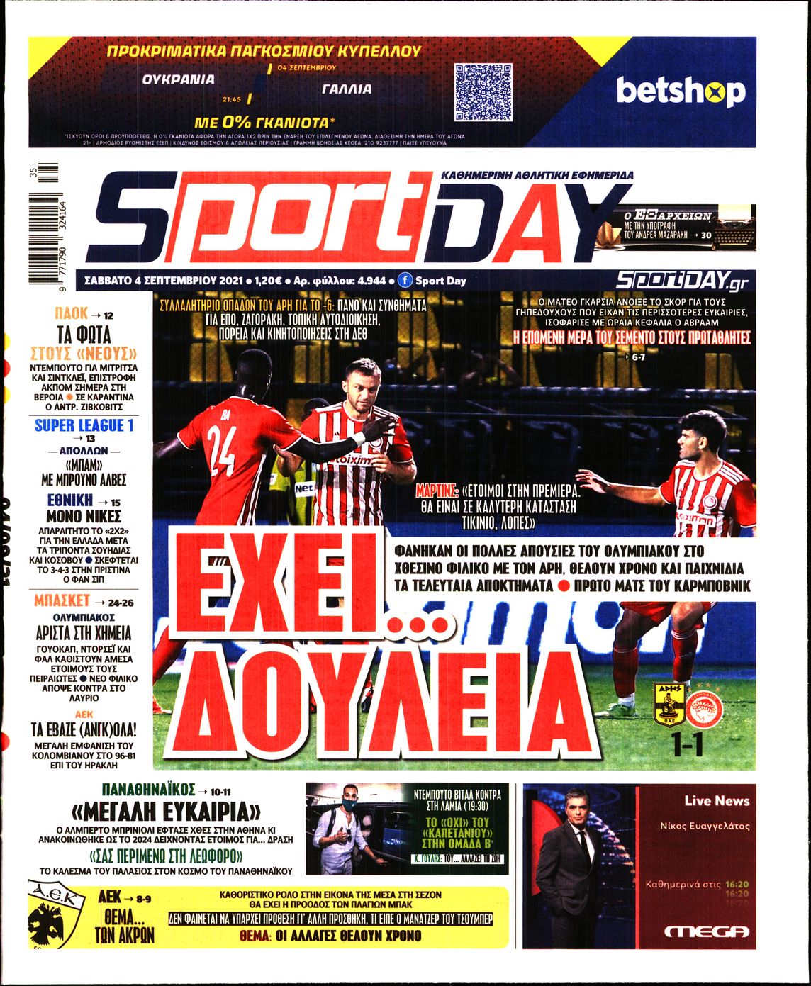Εξώφυλο εφημερίδας SPORTDAY 2021-09-04