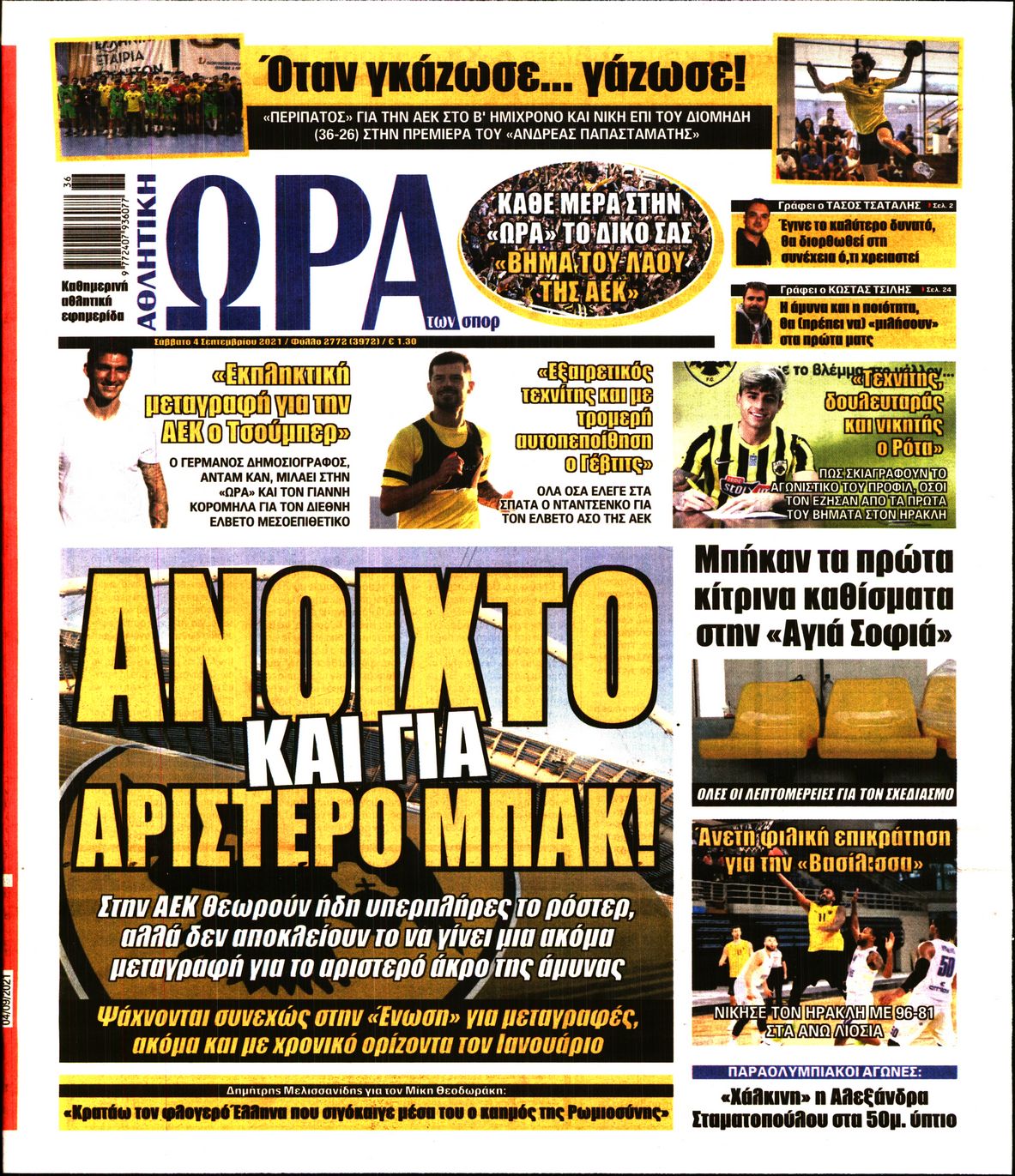 Εξώφυλο εφημερίδας ΩΡΑ ΓΙΑ ΣΠΟΡ 2021-09-04