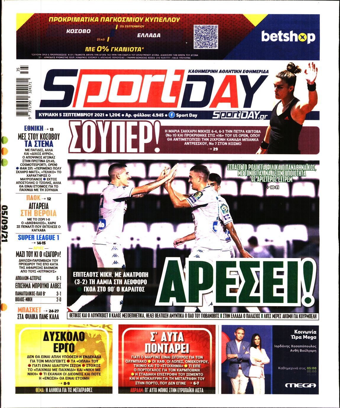 Εξώφυλο εφημερίδας SPORTDAY 2021-09-05