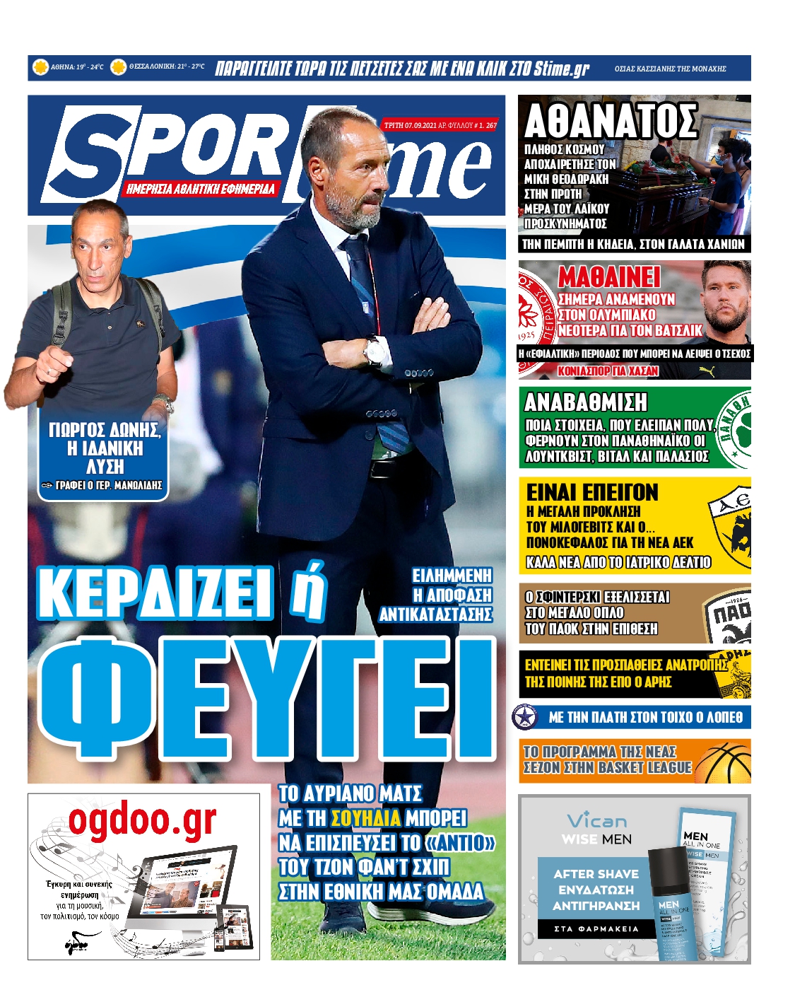 Εξώφυλο εφημερίδας SPORTIME 2021-09-07