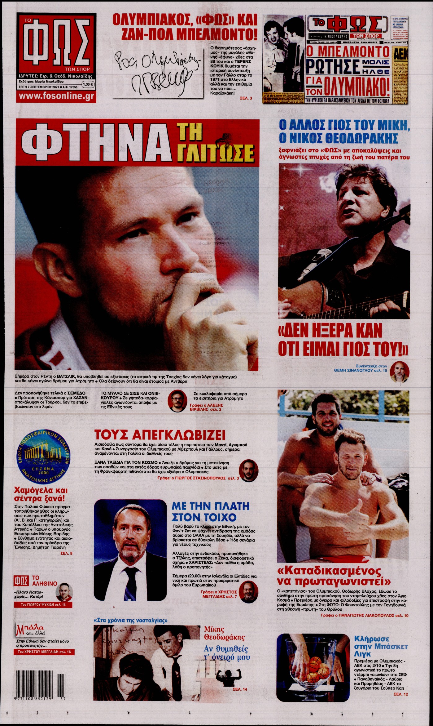 Εξώφυλο εφημερίδας ΦΩΣ ΤΩΝ ΣΠΟΡ 2021-09-07