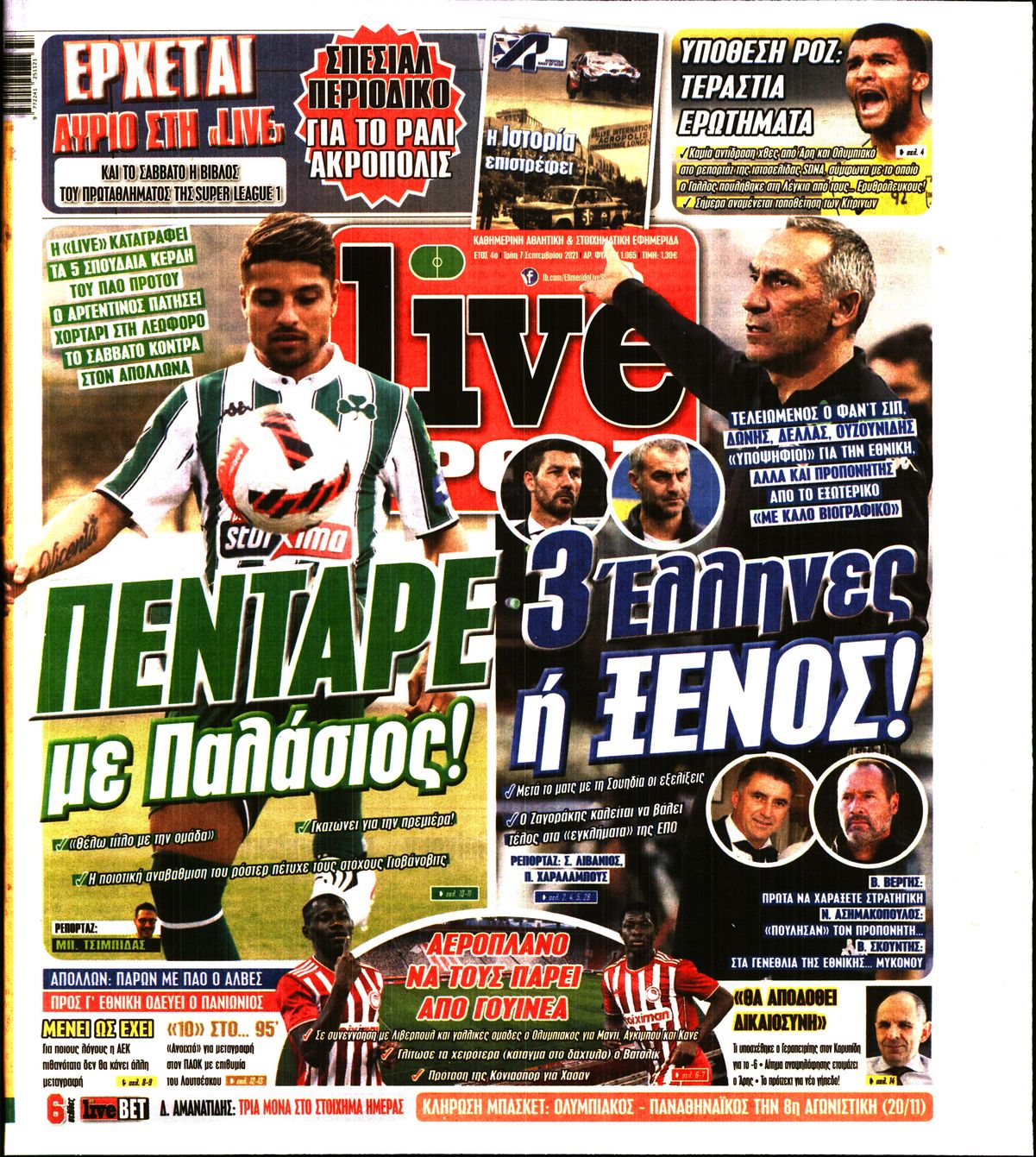 Εξώφυλο εφημερίδας LIVE SPORT 2021-09-07