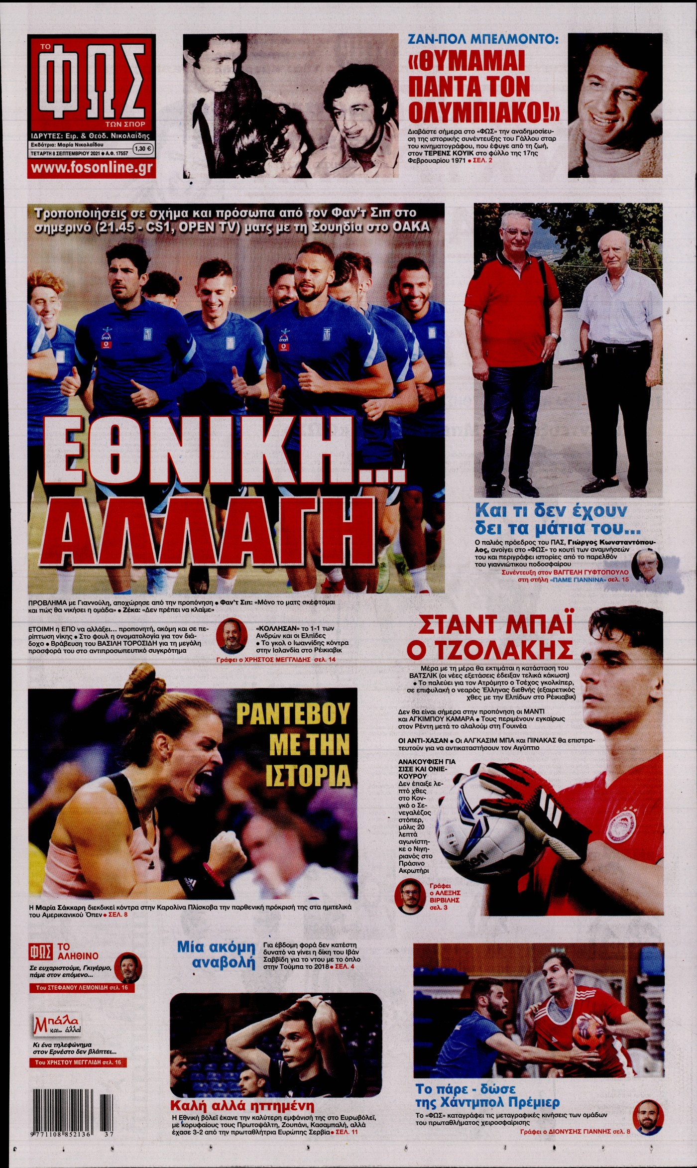 Εξώφυλο εφημερίδας ΦΩΣ ΤΩΝ ΣΠΟΡ 2021-09-08