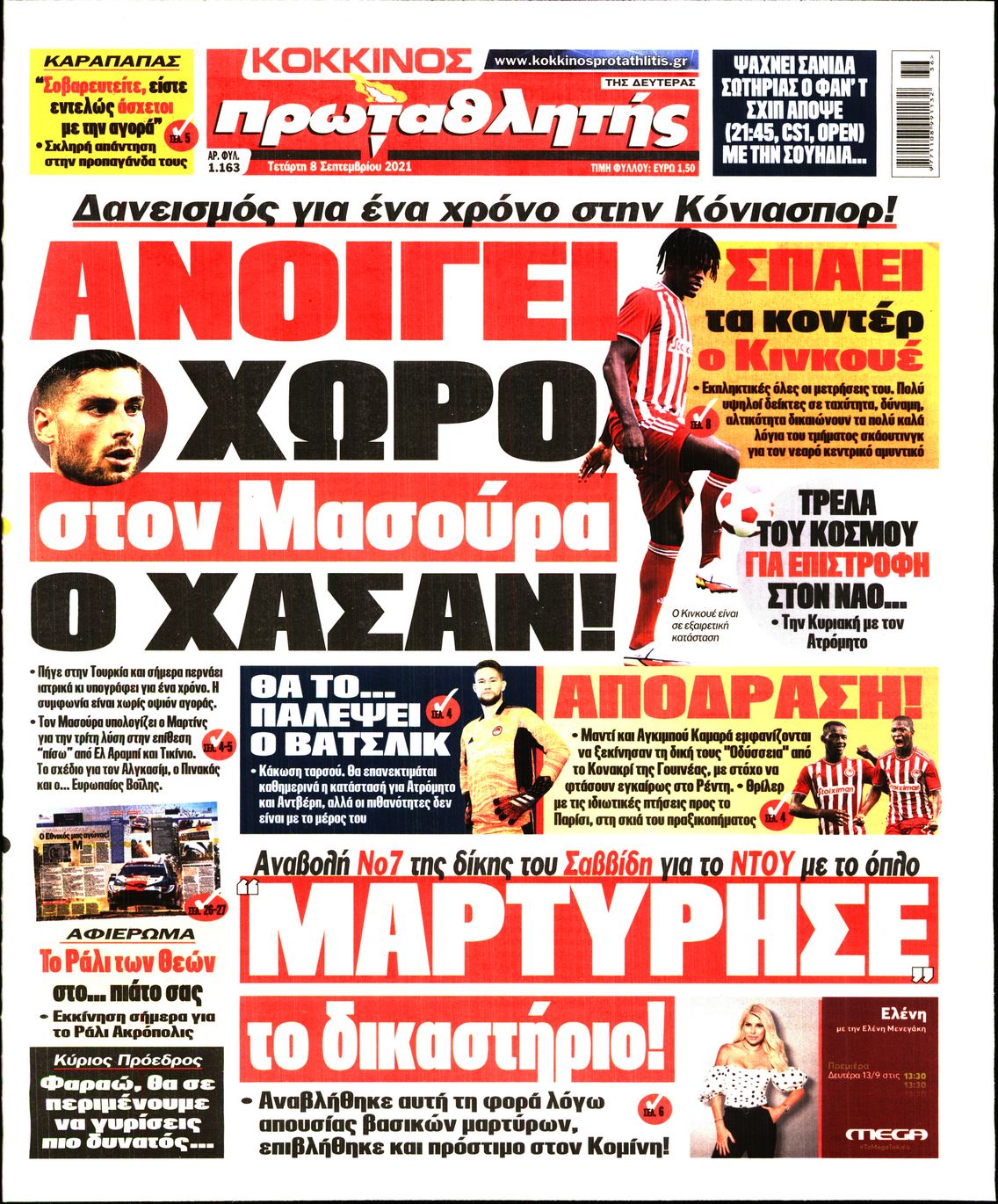 Εξώφυλο εφημερίδας ΠΡΩΤΑΘΛΗΤΗΣ 2021-09-08