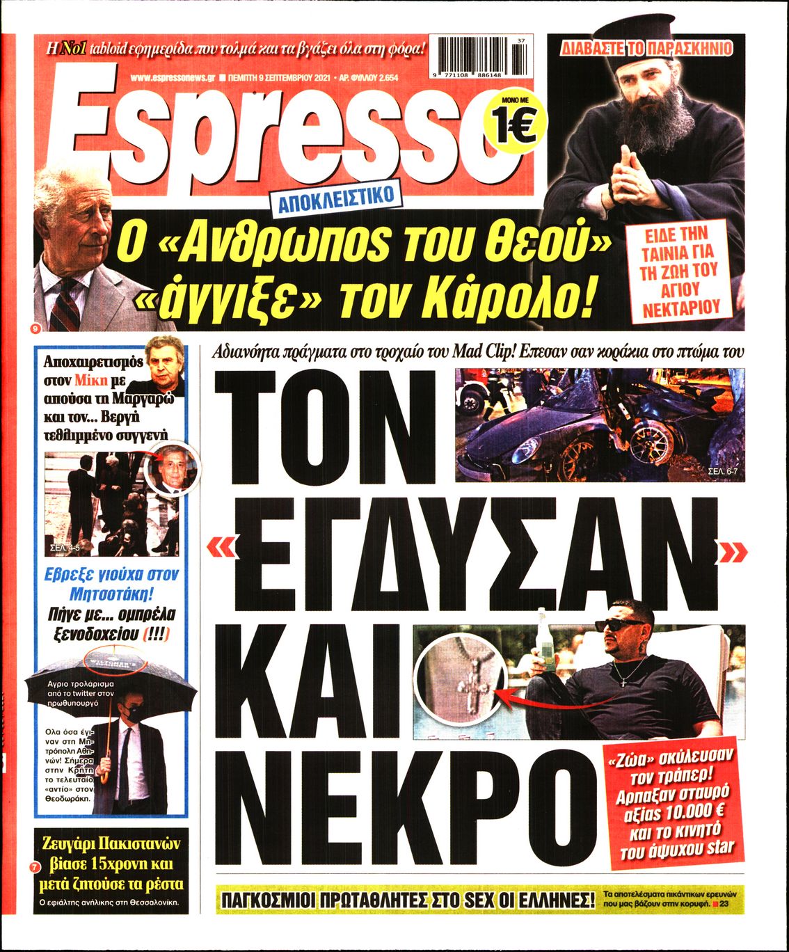 Εξώφυλο εφημερίδας ESPRESSO 2021-09-09