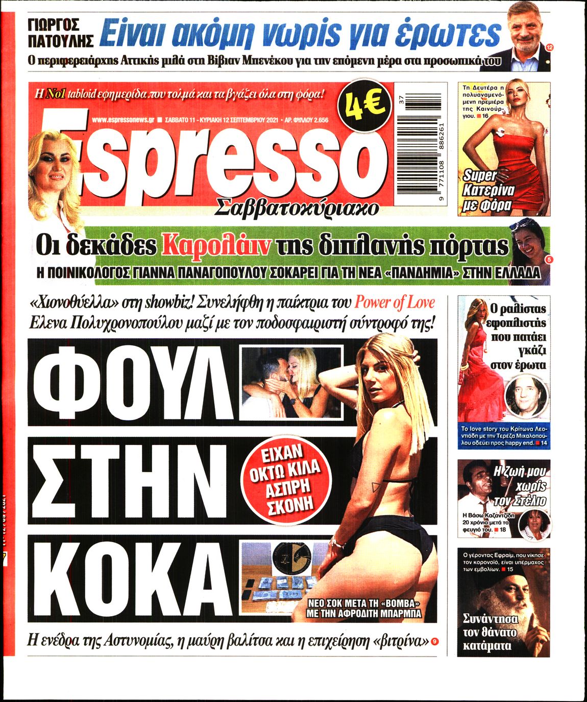 Εξώφυλο εφημερίδας ESPRESSO 2021-09-11
