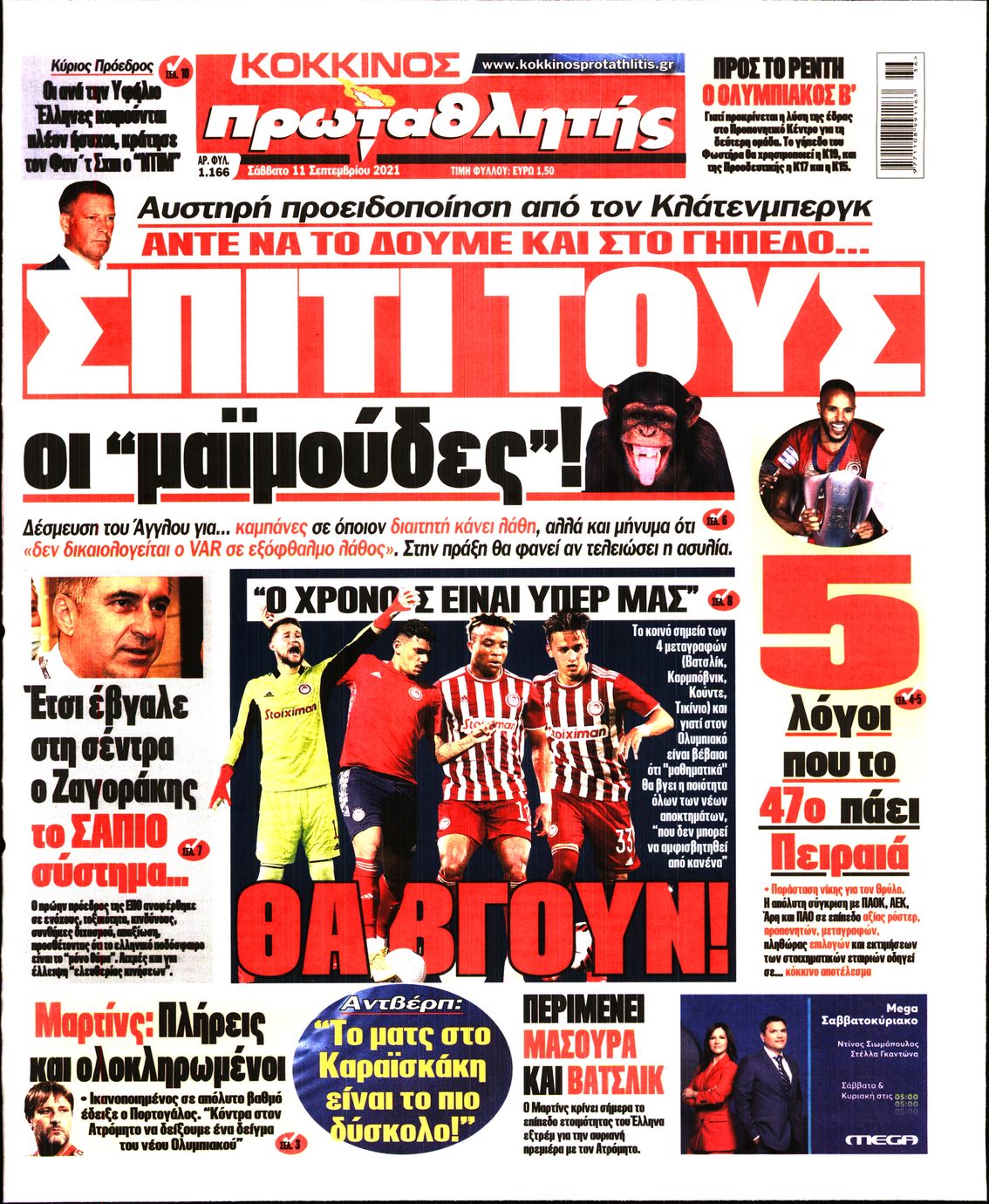 Εξώφυλο εφημερίδας ΠΡΩΤΑΘΛΗΤΗΣ 2021-09-11