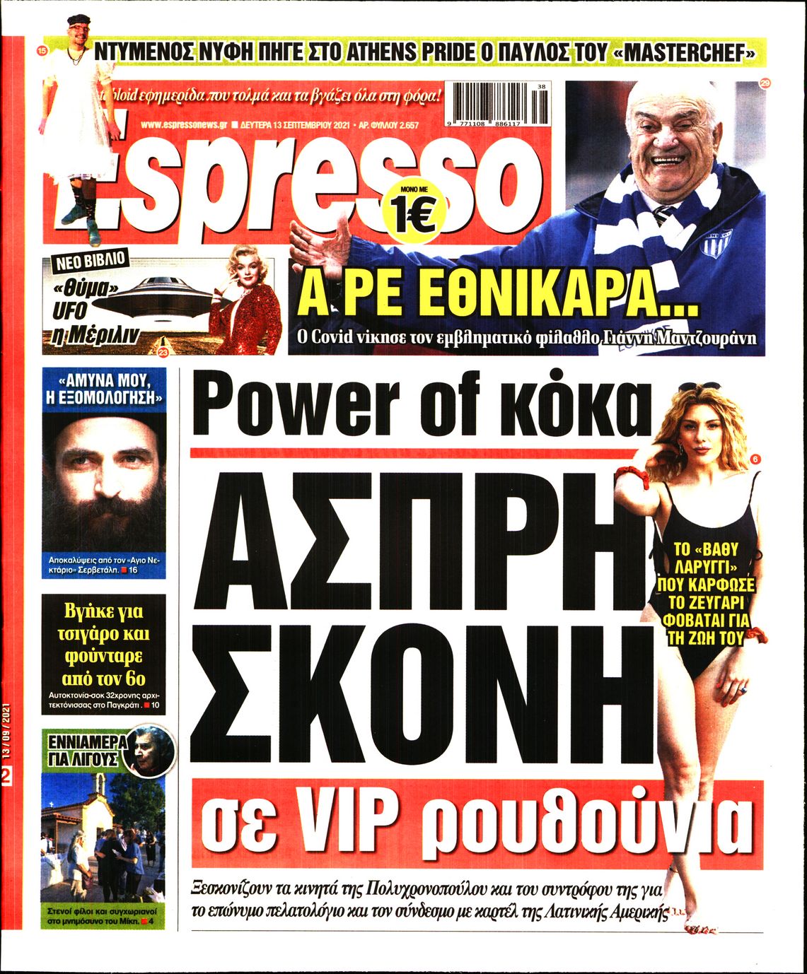 Εξώφυλο εφημερίδας ESPRESSO 2021-09-13