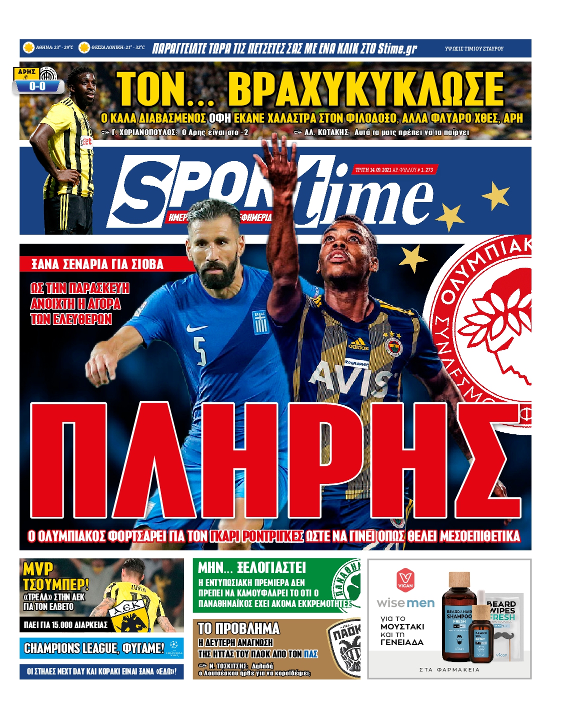 Εξώφυλο εφημερίδας SPORTIME Mon, 13 Sep 2021 21:00:00 GMT