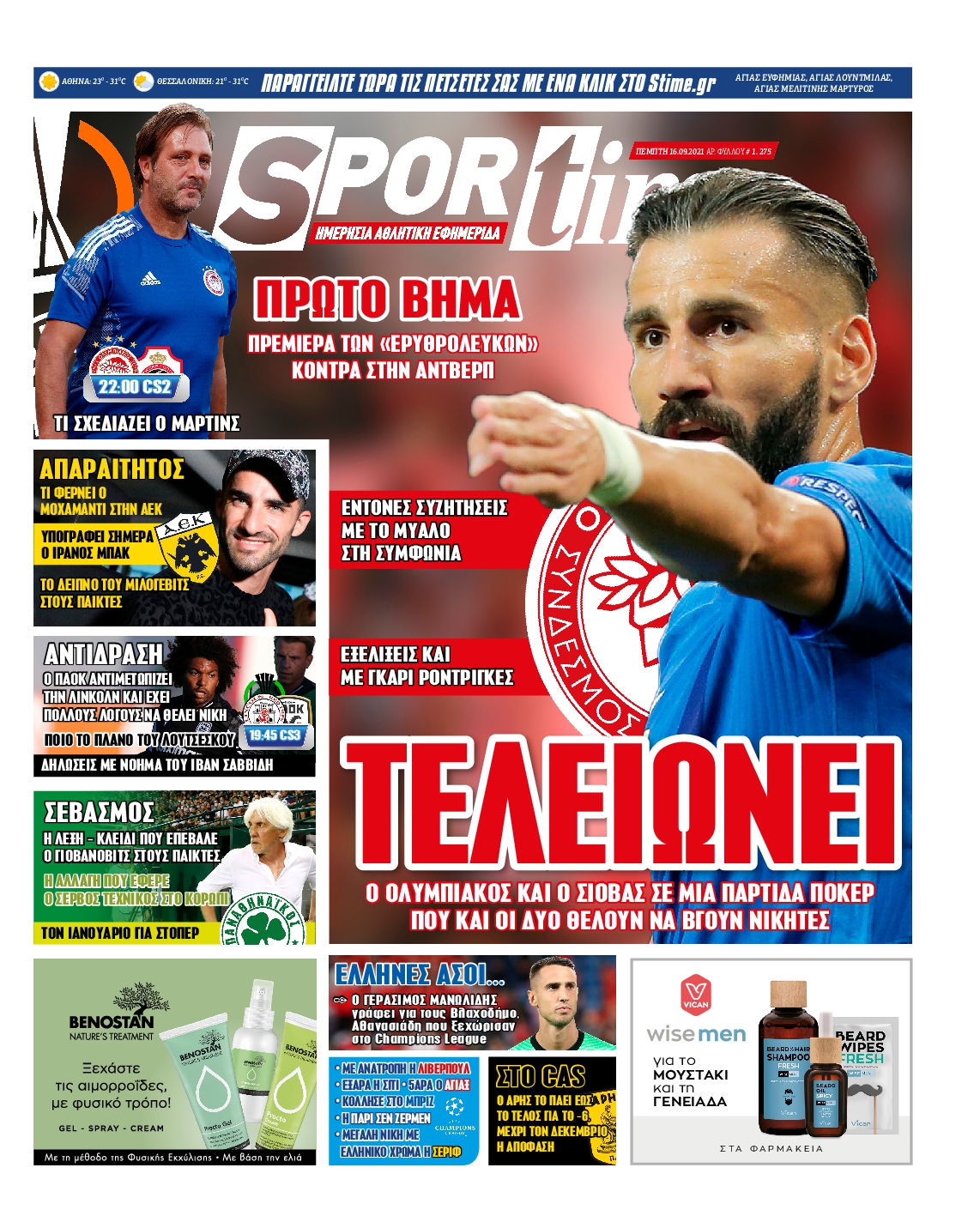 Εξώφυλο εφημερίδας SPORTIME 2021-09-16