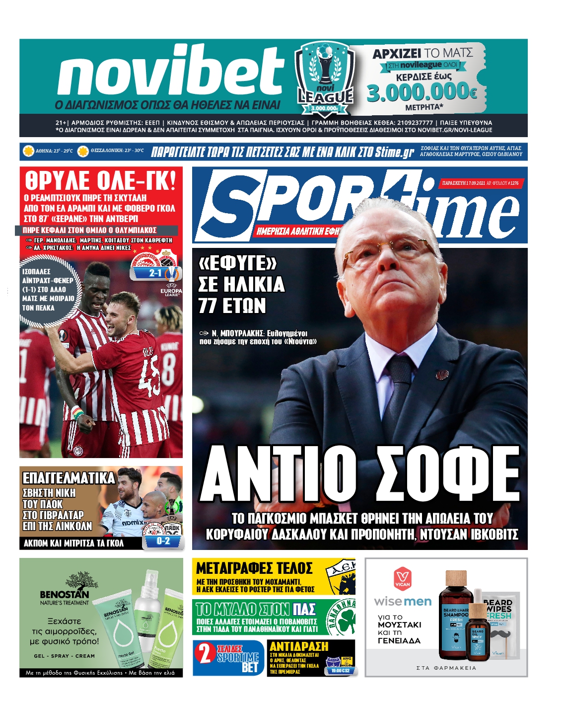 Εξώφυλο εφημερίδας SPORTIME 2021-09-17