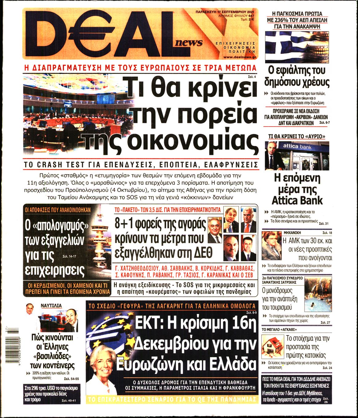 Εξώφυλο εφημερίδας DEAL NEWS 2021-09-17