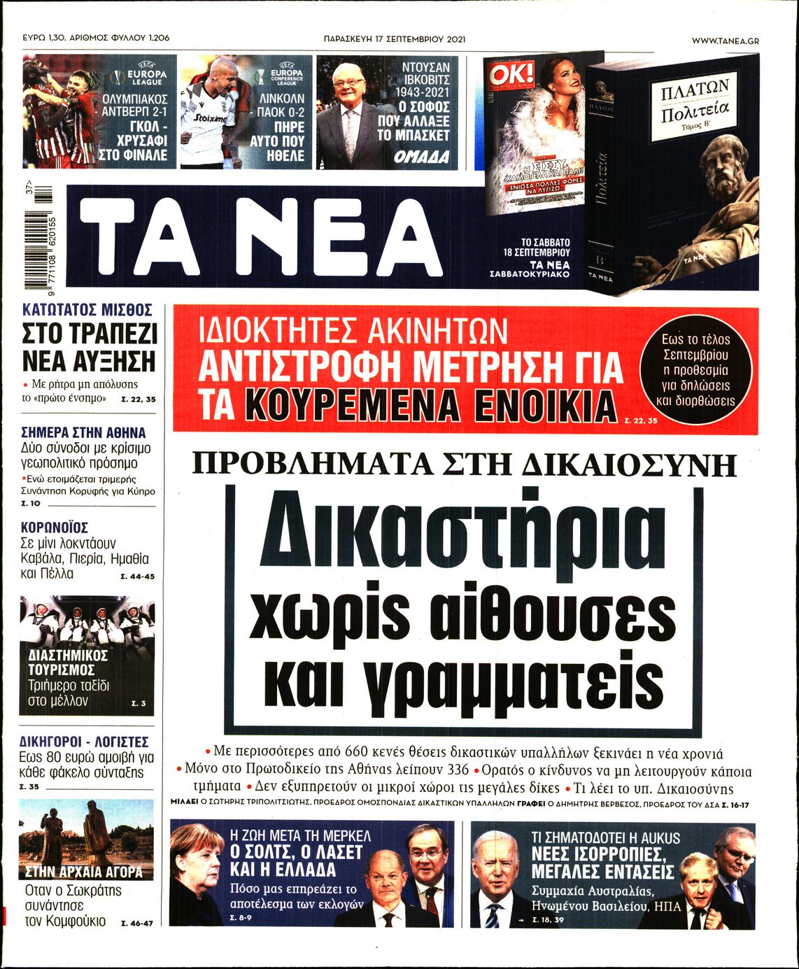 Εξώφυλο εφημερίδας ΤΑ ΝΕΑ 2021-09-17