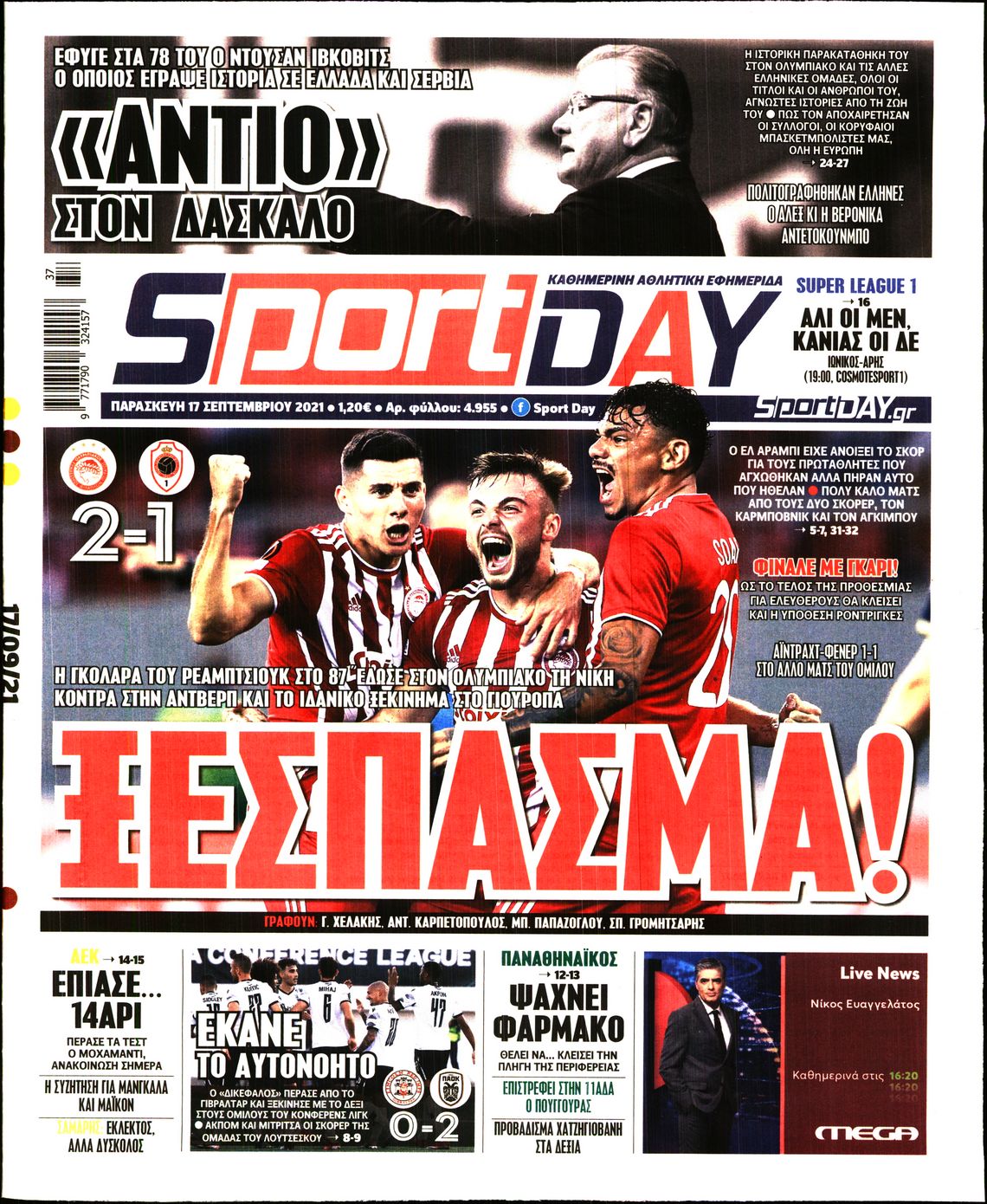 Εξώφυλο εφημερίδας SPORTDAY 2021-09-17