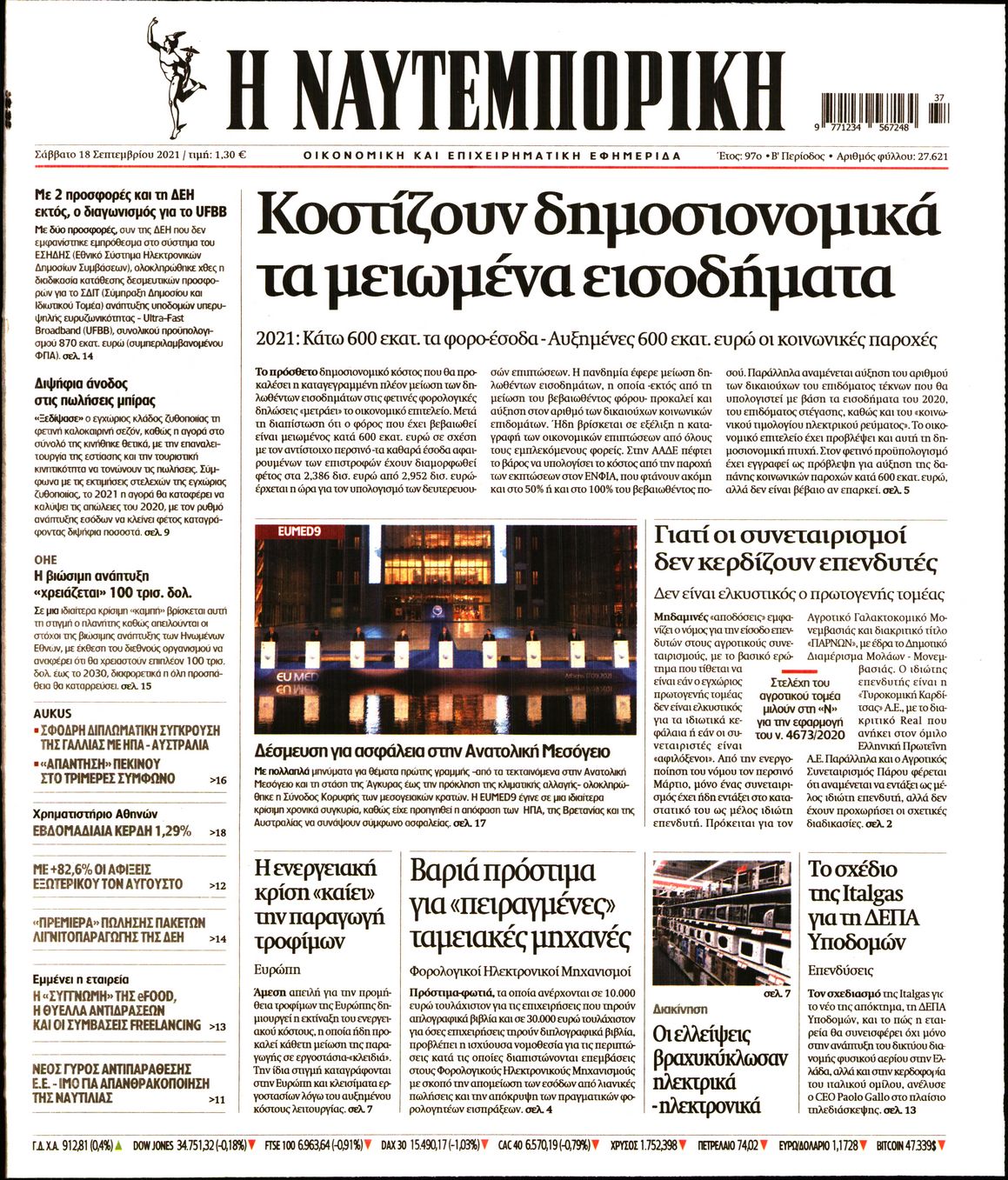 Εξώφυλο εφημερίδας ΝΑΥΤΕΜΠΟΡΙΚΗ 2021-09-18