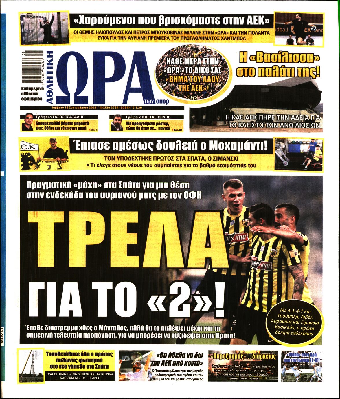 Εξώφυλο εφημερίδας ΩΡΑ ΓΙΑ ΣΠΟΡ 2021-09-18