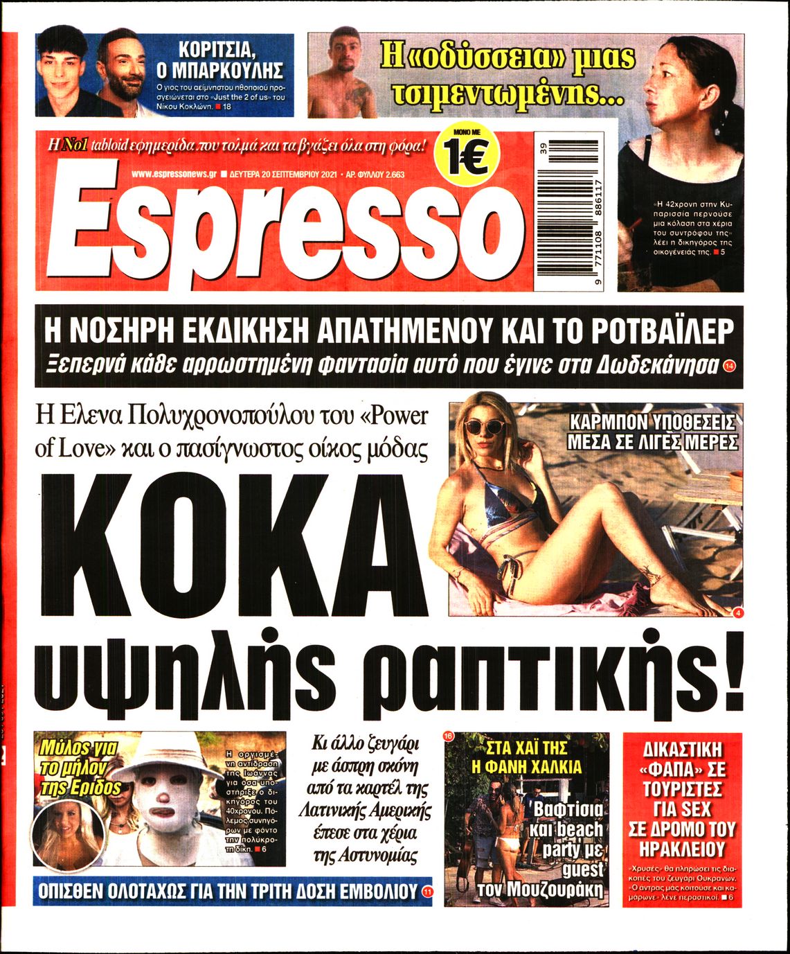 Εξώφυλο εφημερίδας ESPRESSO 2021-09-20