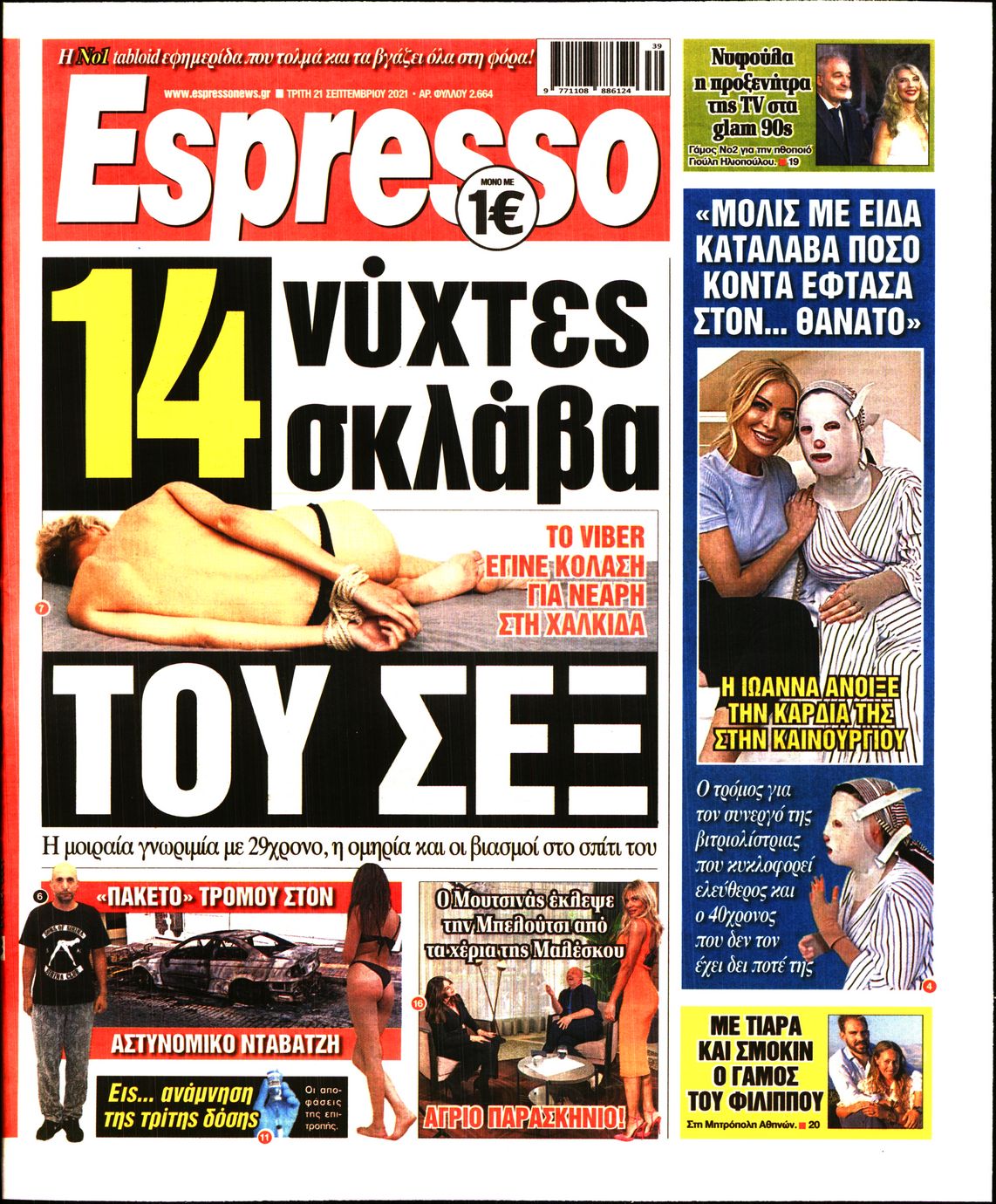Εξώφυλο εφημερίδας ESPRESSO 2021-09-21