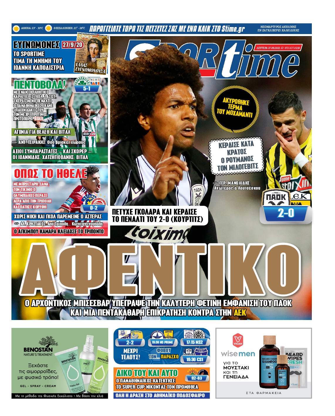 Εξώφυλο εφημερίδας SPORTIME 2021-09-27