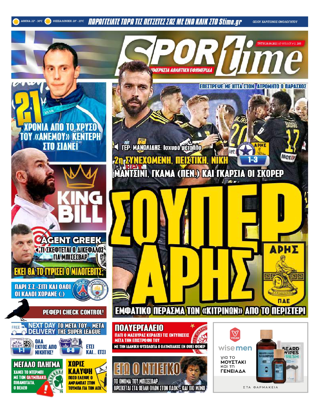 Εξώφυλο εφημερίδας SPORTIME 2021-09-28