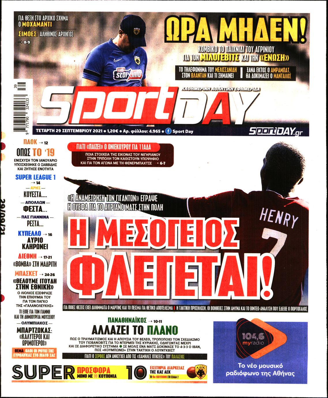 Εξώφυλο εφημερίδας SPORTDAY 2021-09-29