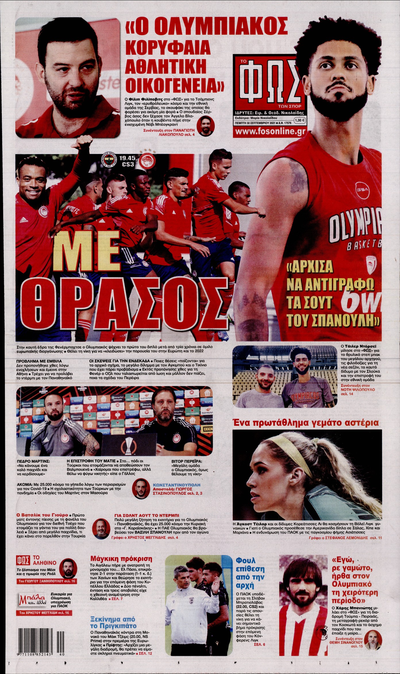 Εξώφυλο εφημερίδας ΦΩΣ ΤΩΝ ΣΠΟΡ 2021-09-30