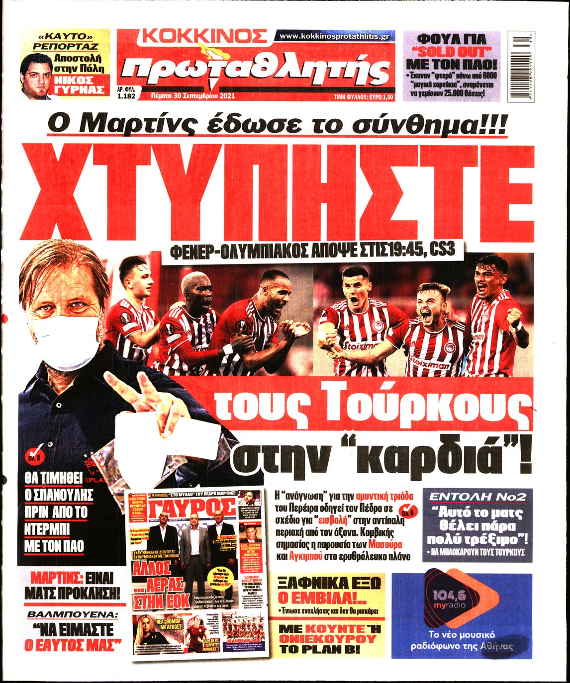 Εξώφυλο εφημερίδας ΠΡΩΤΑΘΛΗΤΗΣ 2021-09-30