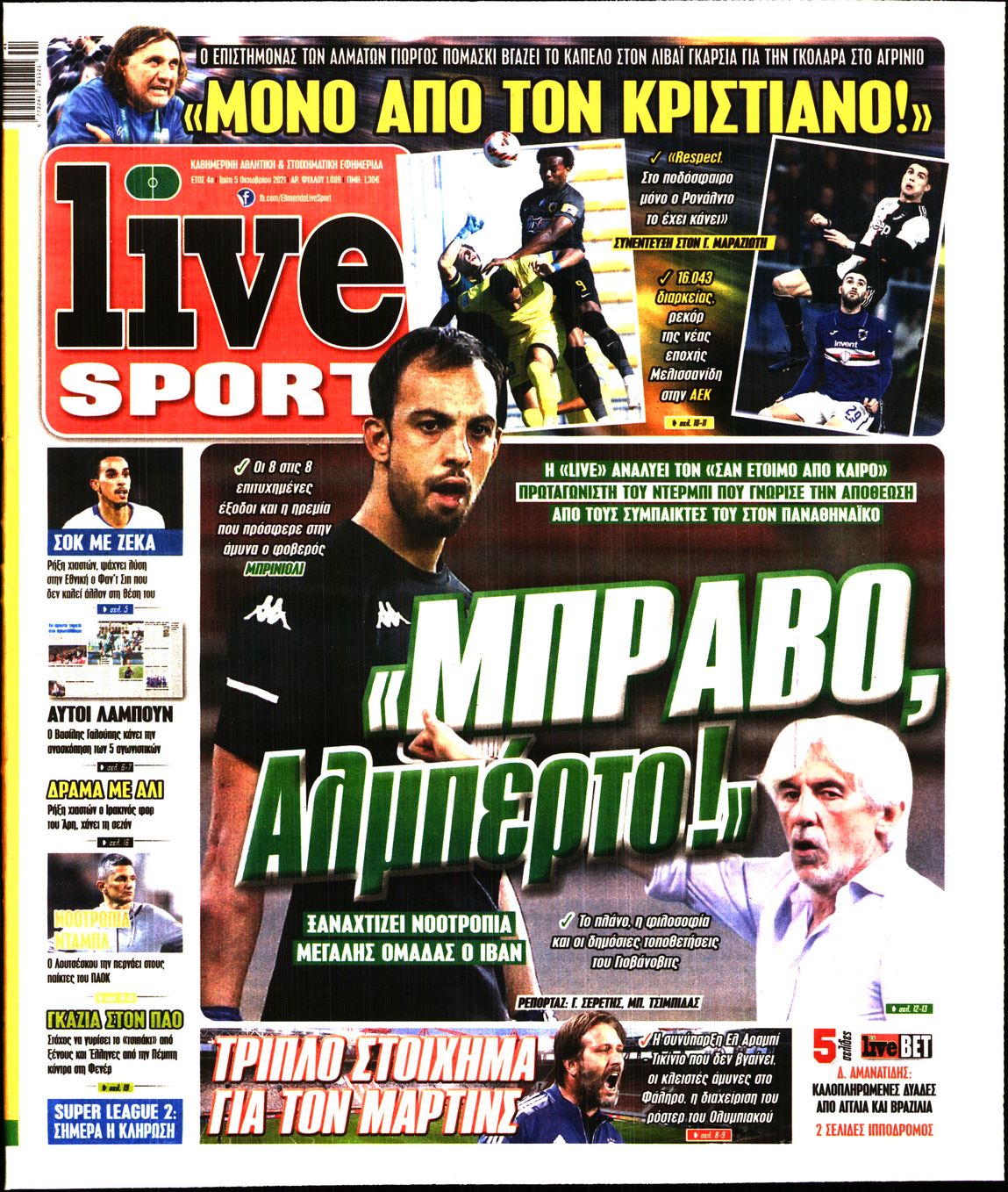 Εξώφυλο εφημερίδας LIVE SPORT 2021-10-05