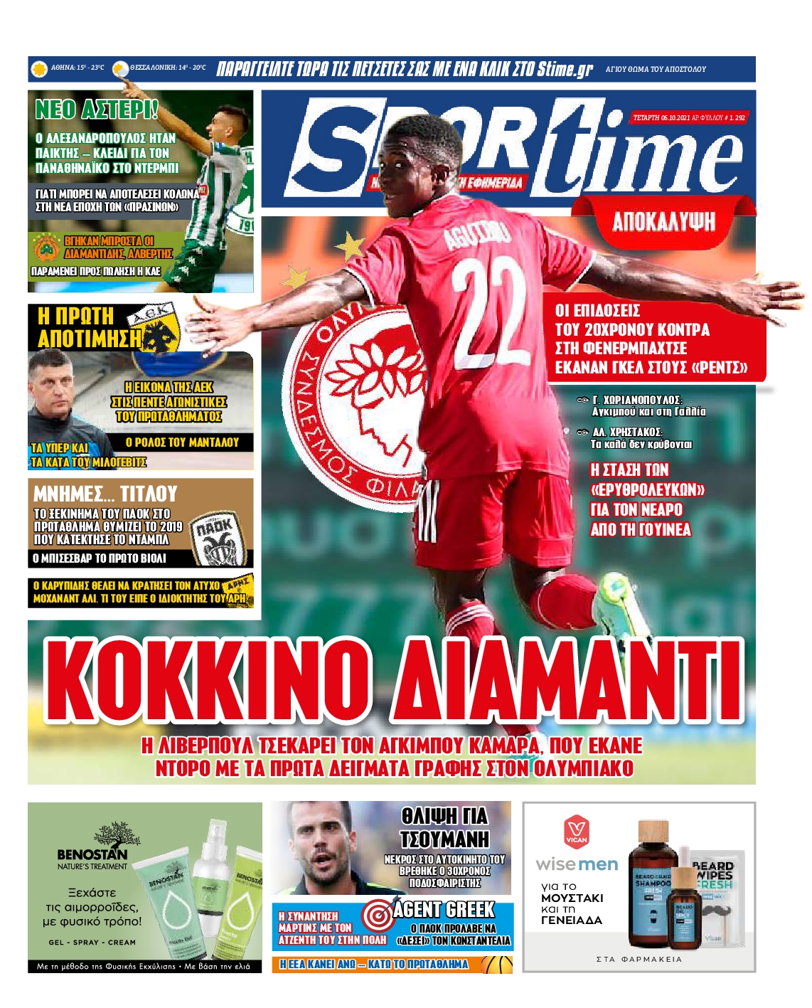 Εξώφυλο εφημερίδας SPORTIME 2021-10-06