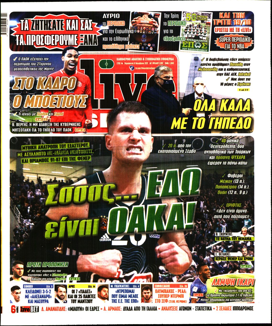 Εξώφυλο εφημερίδας LIVE SPORT 2021-10-08