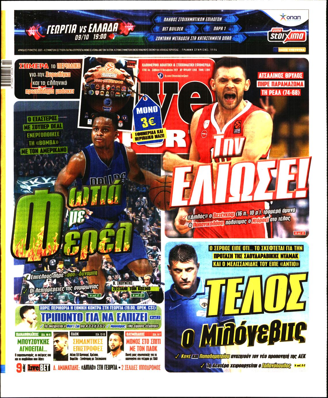 Εξώφυλο εφημερίδας LIVE SPORT 2021-10-09