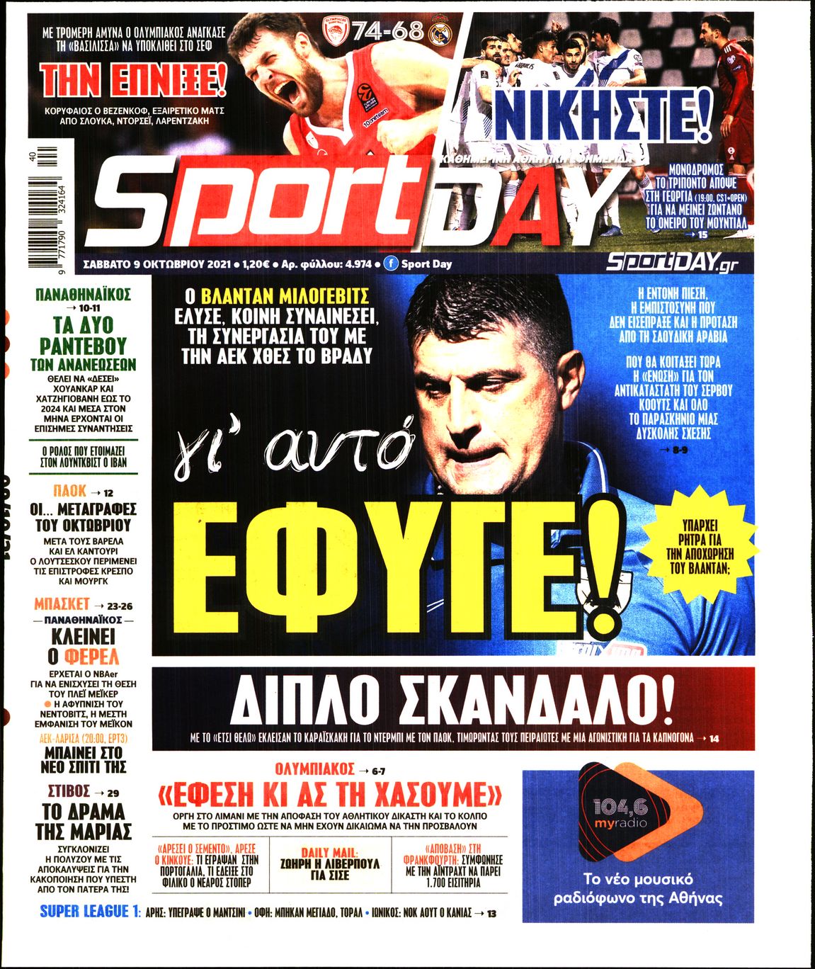 Εξώφυλο εφημερίδας SPORTDAY 2021-10-09