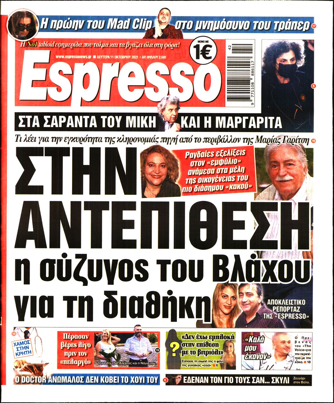 Εξώφυλο εφημερίδας ESPRESSO 2021-10-11