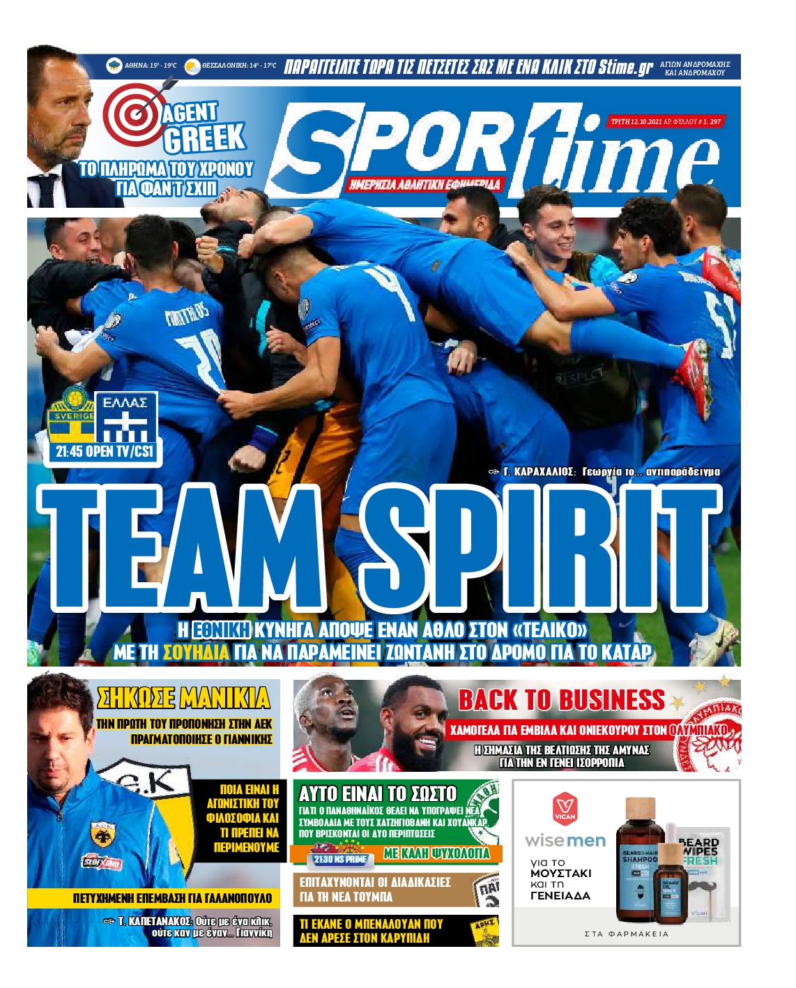 Εξώφυλο εφημερίδας SPORTIME 2021-10-12