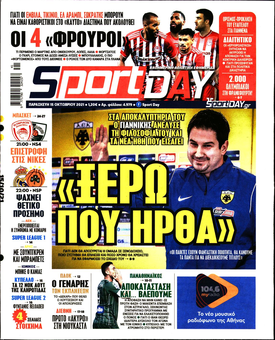 Εξώφυλο εφημερίδας SPORTDAY 2021-10-15