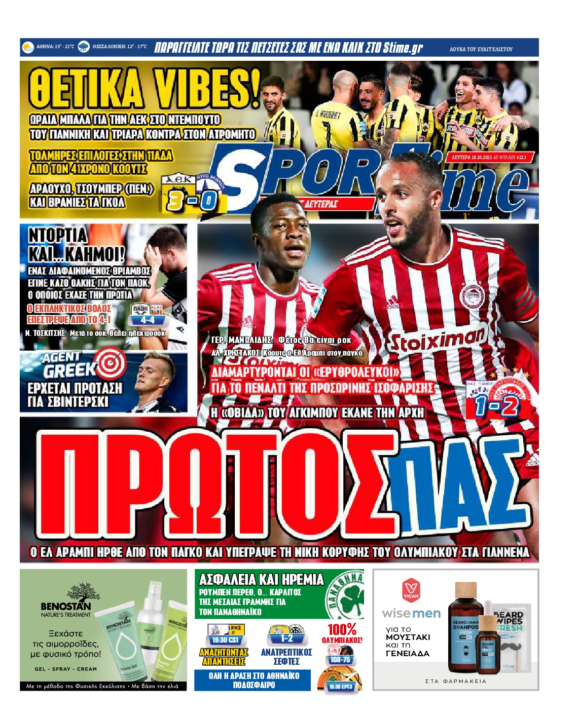 Εξώφυλο εφημερίδας SPORTIME 2021-10-18