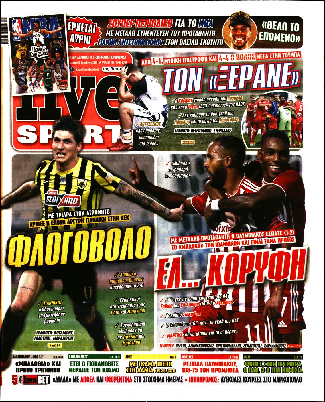Εξώφυλο εφημερίδας LIVE SPORT 2021-10-18
