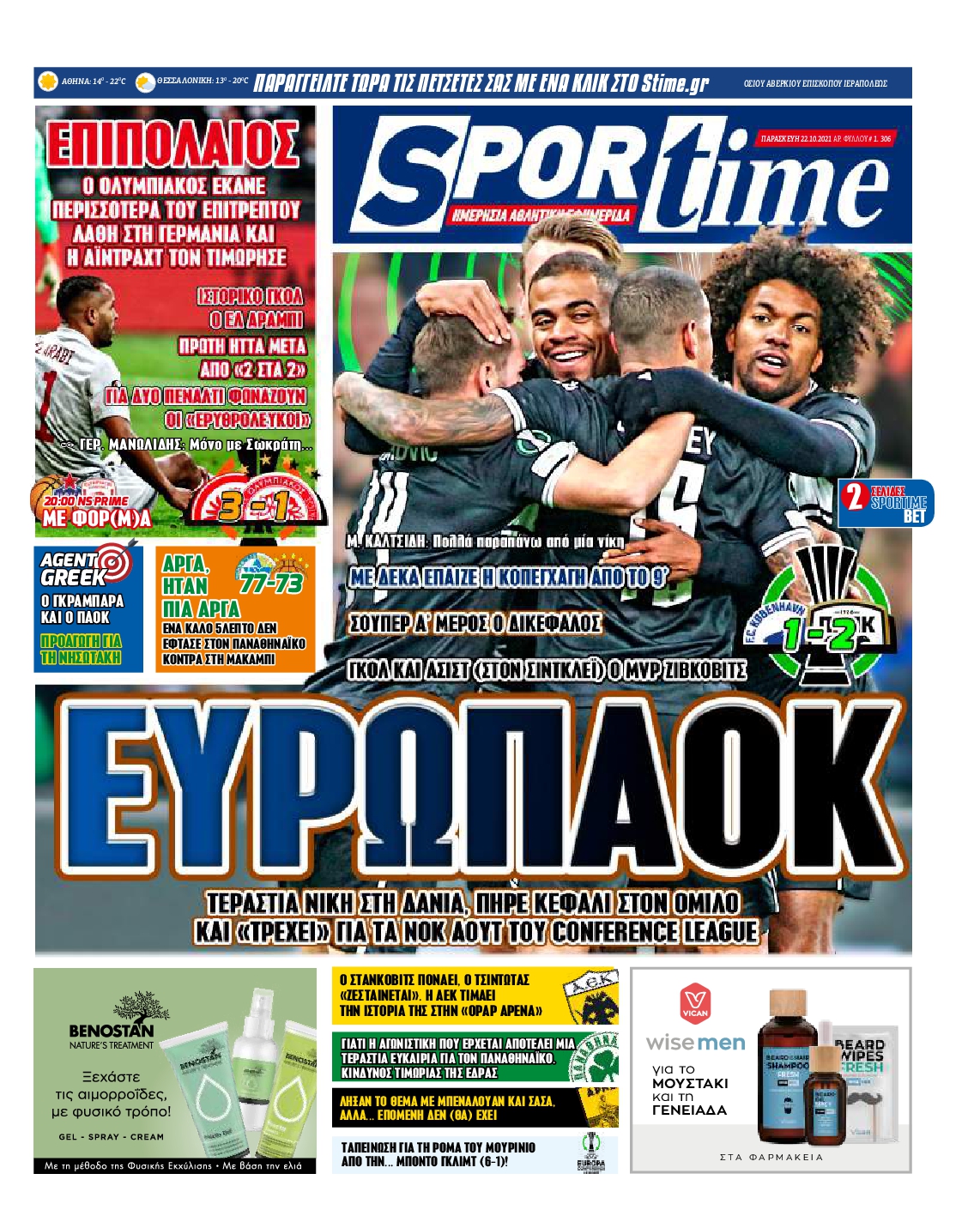 Εξώφυλο εφημερίδας SPORTIME 2021-10-22