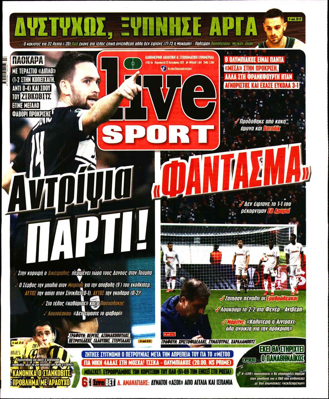 Εξώφυλο εφημερίδας LIVE SPORT 2021-10-22