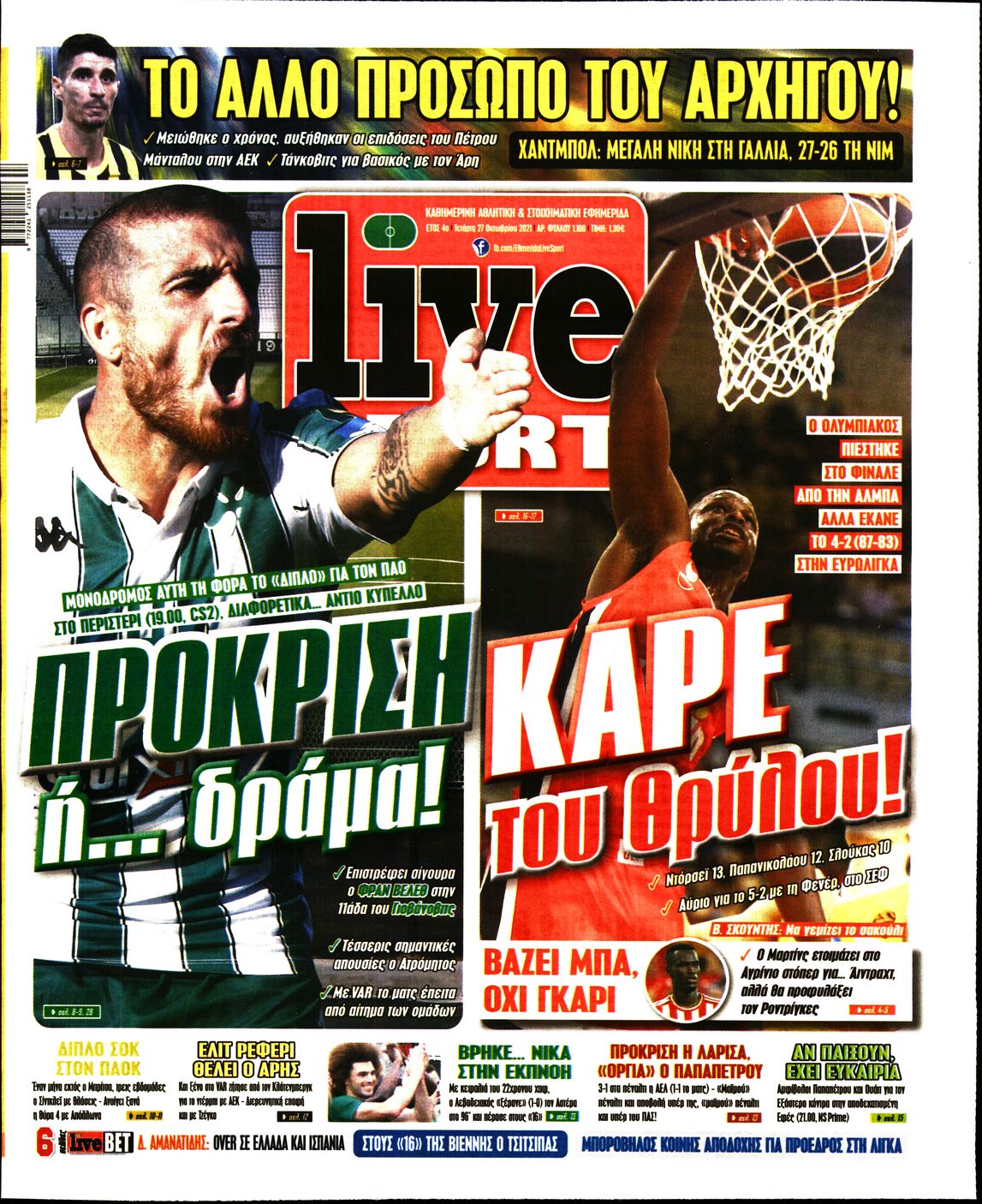 Εξώφυλο εφημερίδας LIVE SPORT Tue, 26 Oct 2021 21:00:00 GMT