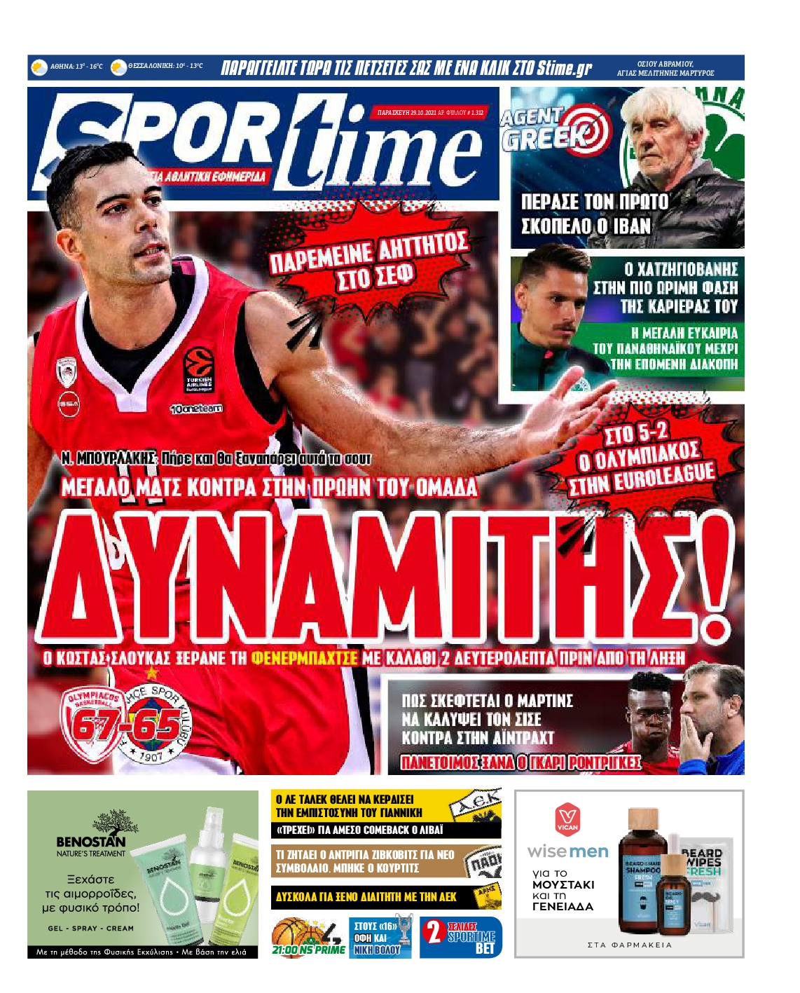 Εξώφυλο εφημερίδας SPORTIME 2021-10-29