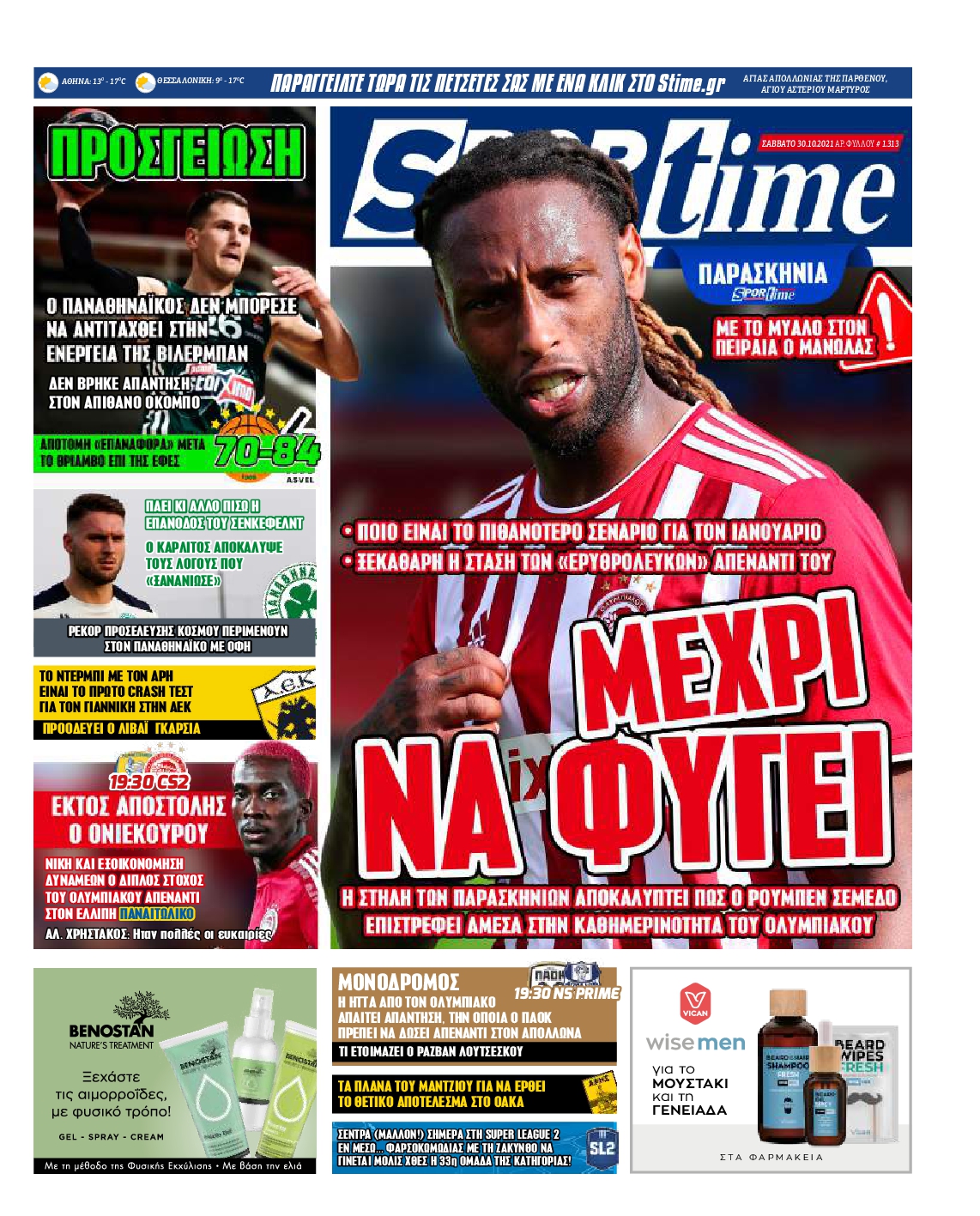 Εξώφυλο εφημερίδας SPORTIME 2021-10-30