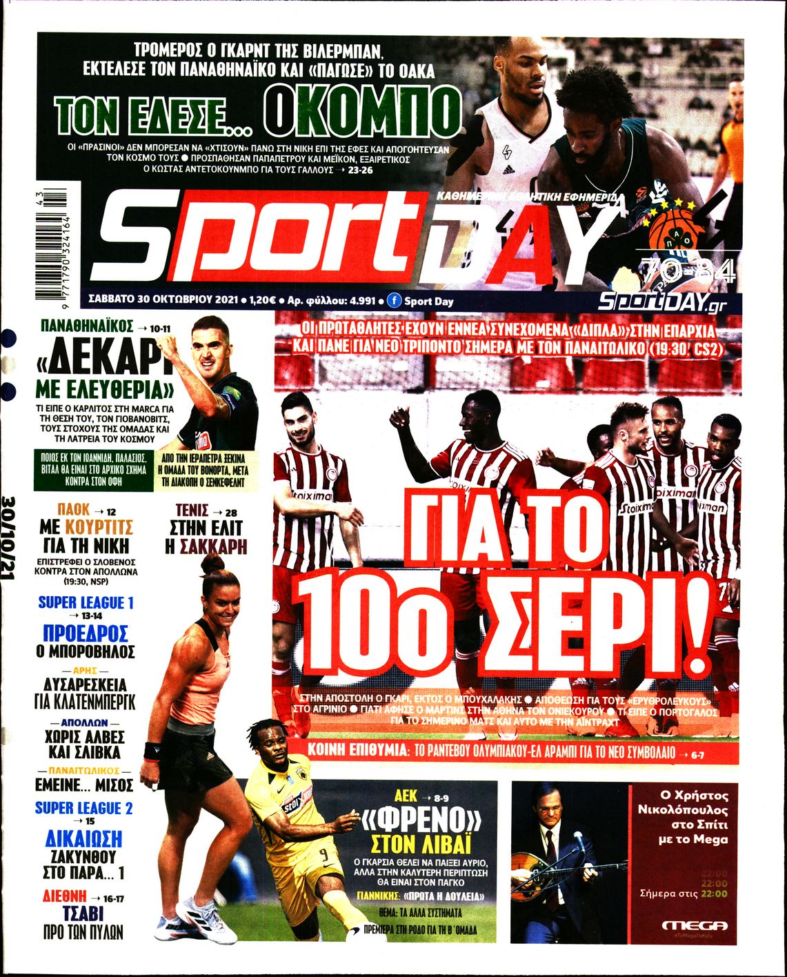 Εξώφυλο εφημερίδας SPORTDAY 2021-10-30
