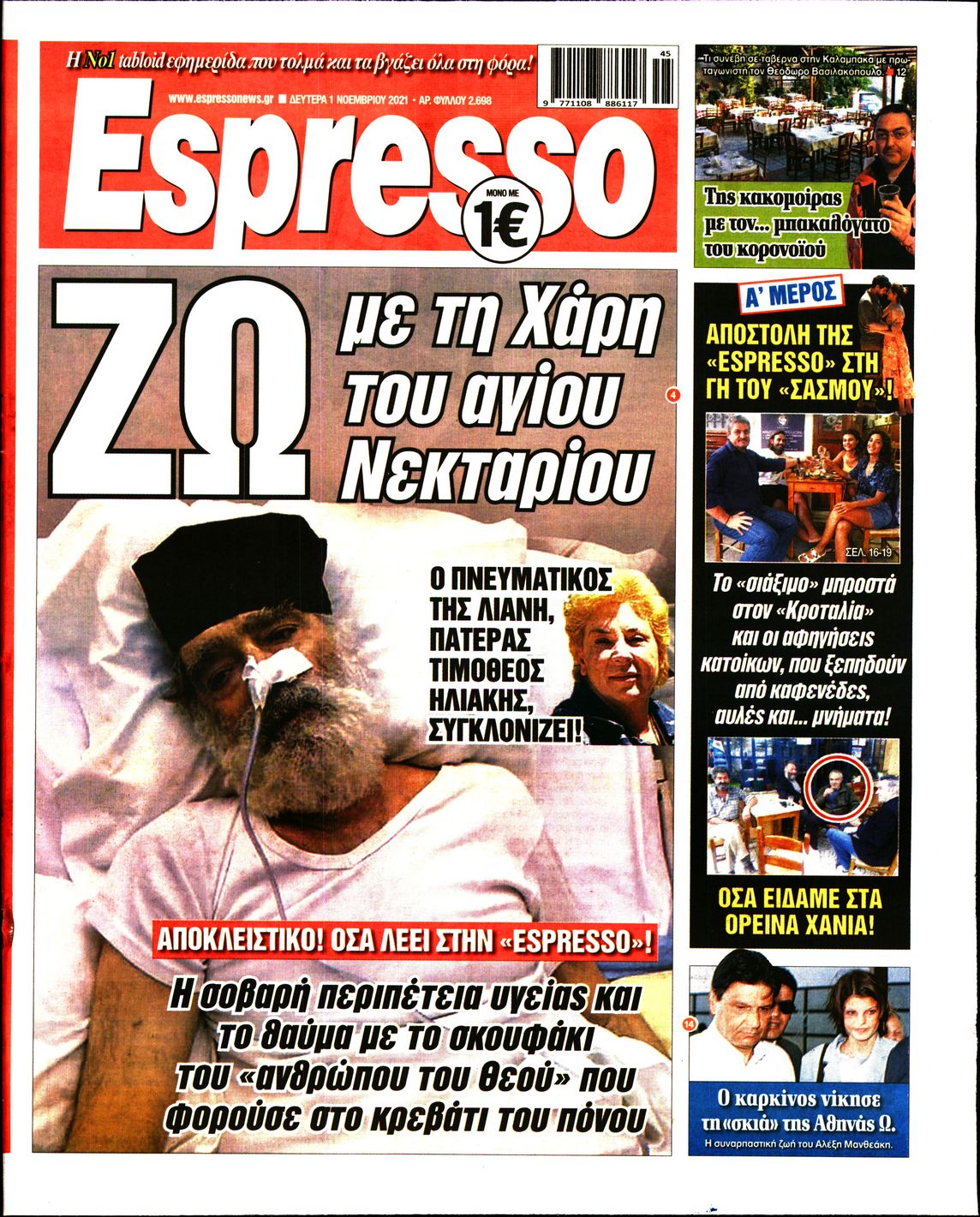 Εξώφυλο εφημερίδας ESPRESSO 2021-11-01