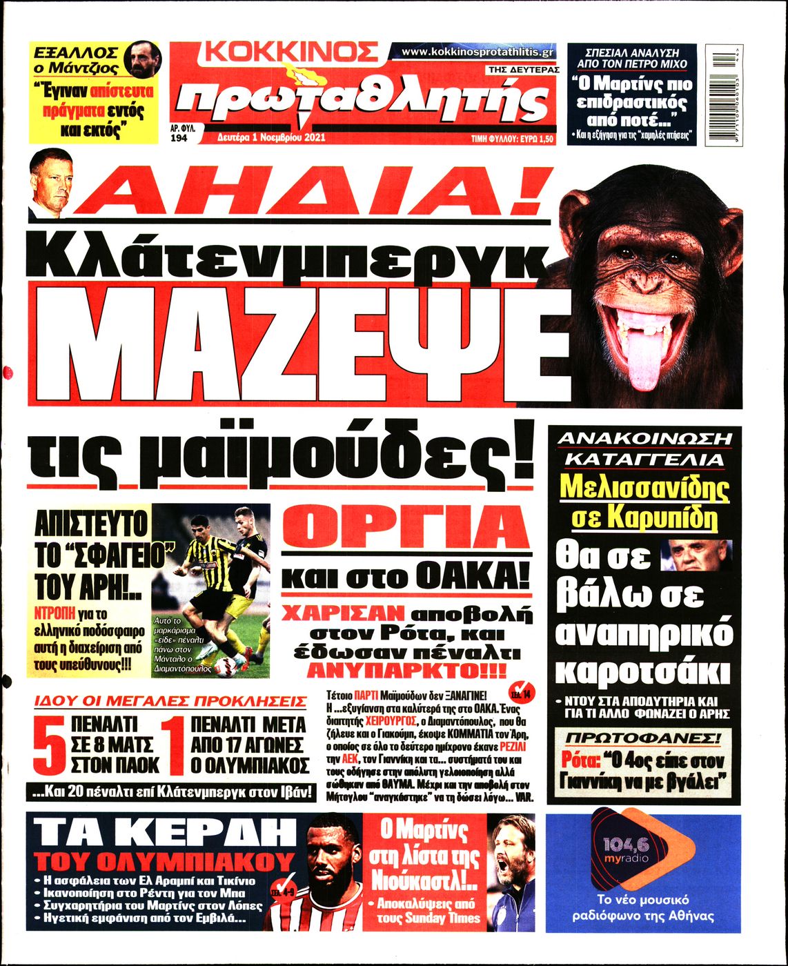Εξώφυλο εφημερίδας ΠΡΩΤΑΘΛΗΤΗΣ 2021-11-01