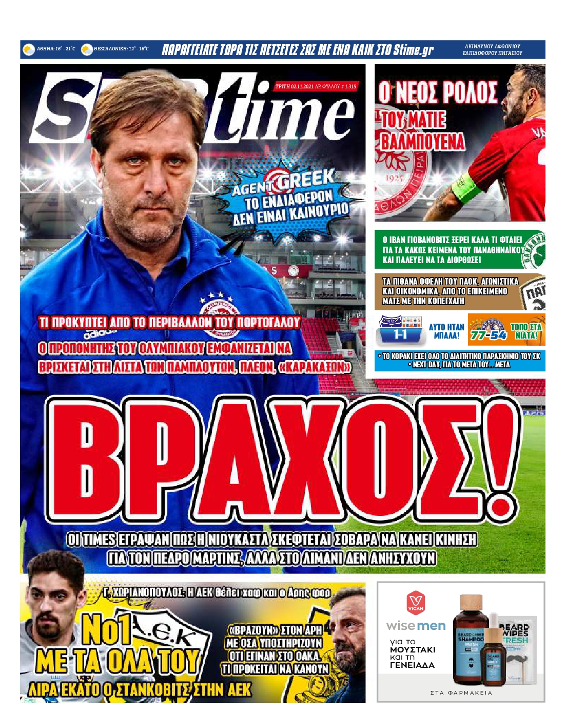 Εξώφυλο εφημερίδας SPORTIME 2021-11-02