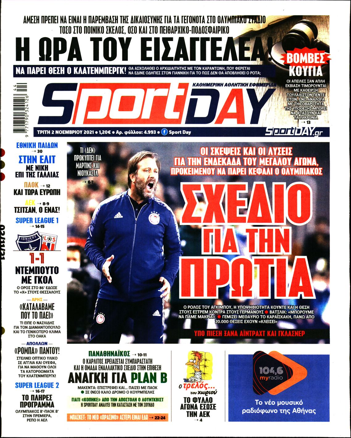 Εξώφυλο εφημερίδας SPORTDAY 2021-11-02
