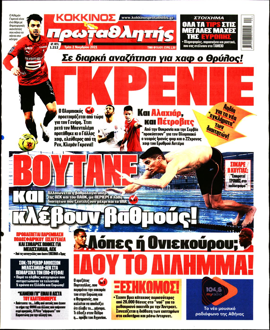 Εξώφυλο εφημερίδας ΠΡΩΤΑΘΛΗΤΗΣ 2021-11-02